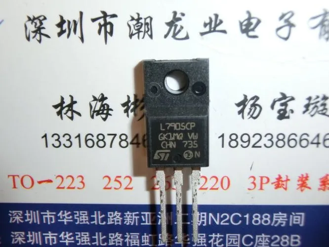 

10 шт. L7905CP TO220F