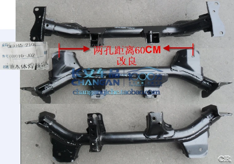 Changan звезда 4500 оригинальной аутентичной тела сварки золото моста оригинальные