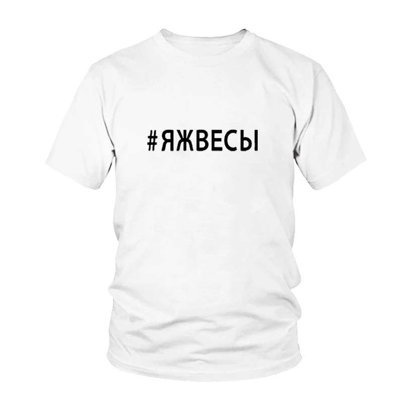 Женская футболка в стиле Харадзюку забавная свободная с русскими буквами топ для