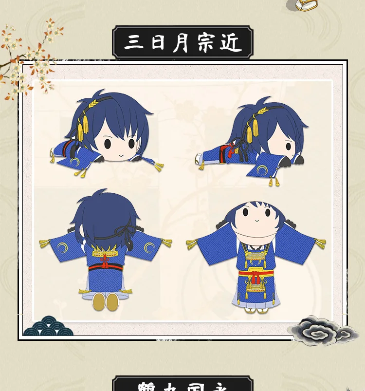 Fighting Mikazuki Munechika Touken Ranbu Online Tsurumaru Kuninaga мягкие игрушки игрушка, фигурка куклы для детей Подарки мягкая игрушка для девочки