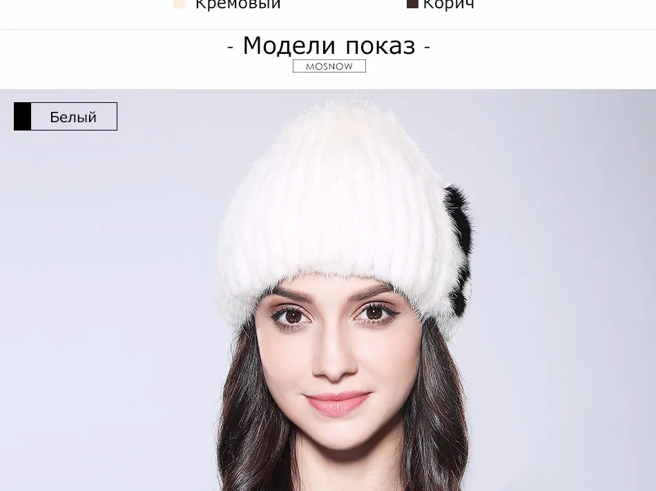 Натуральный мех норки шапка женская зимняя вязаная шапочка Модная брендовая новая шерстяная шапка с цветочным принтом горячая Распродажа шапка женская шапка# PCM714