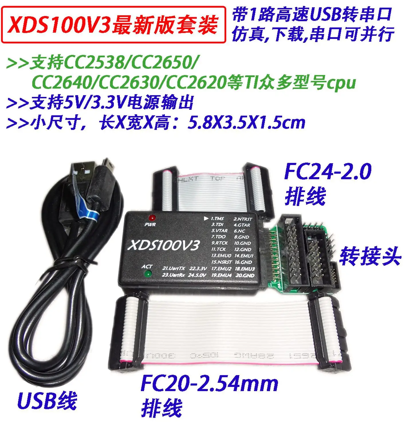 

Для симулятора XDS100V3, CC2538, CC2650, специальный эмулятор CC2640