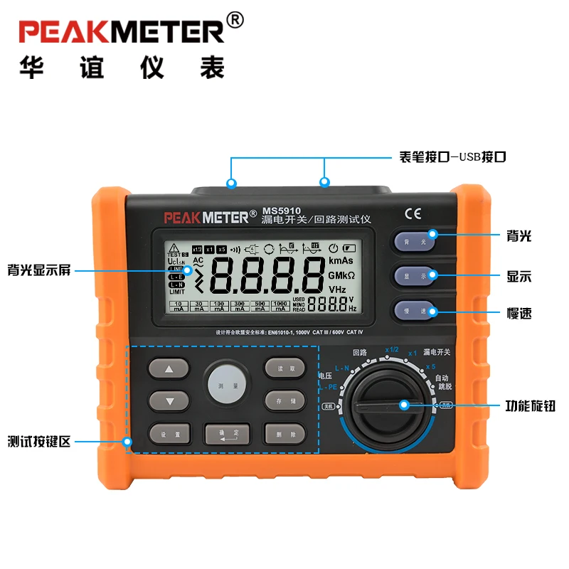 PEAKMETER PM5910 цифровой RCD Измеритель сопротивления на петлях мультиметр USB интерфейс