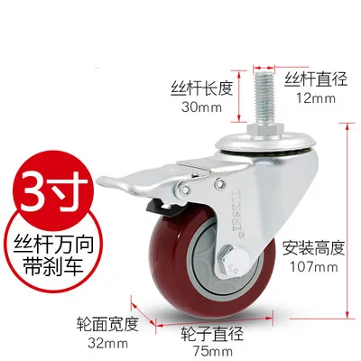 3 дюймовый средний тип ПВХ направляющие ролики колесо тележки с тормозом носимые
