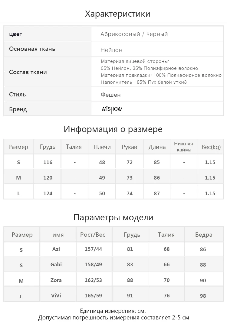 Mishow Пуховое пальто женское MX18D8848