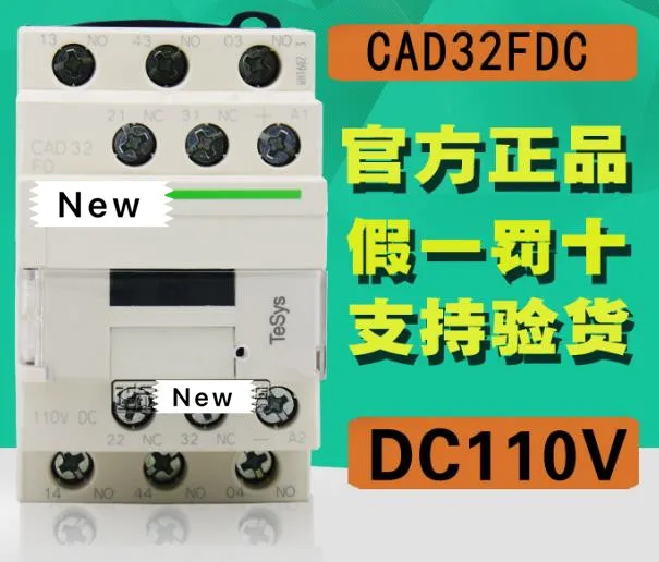 100% Новый оригинал в коробке 1 год гарантии CAD32FDC CAD 32FDC DC110V|Пульты ДУ| |