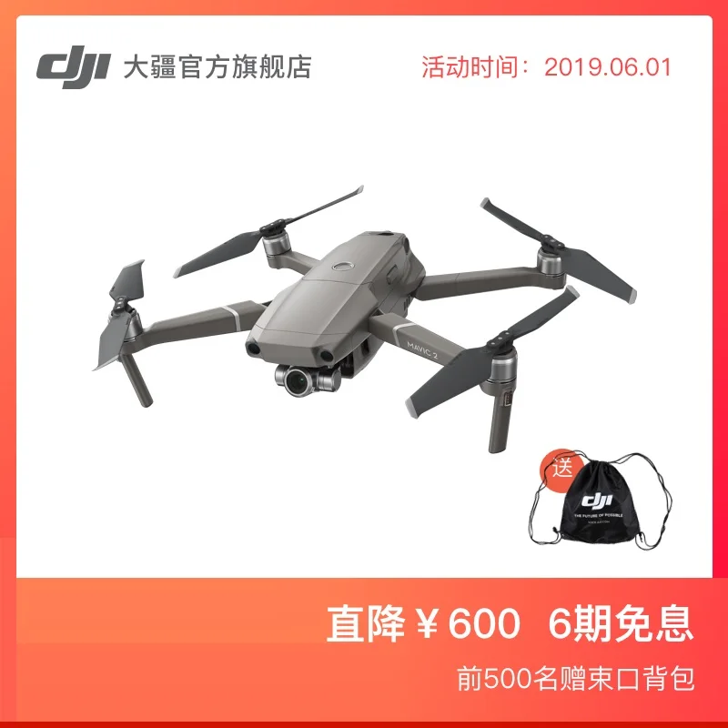 Портативный складной Дрон DJI Dajiang Royal Mavic 2 нового поколения 4K флагманский