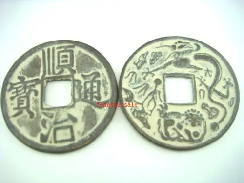 

Fengshui Brass I-Ching Coin Shun Zhi Chinese Ancient Coin D:3.3"