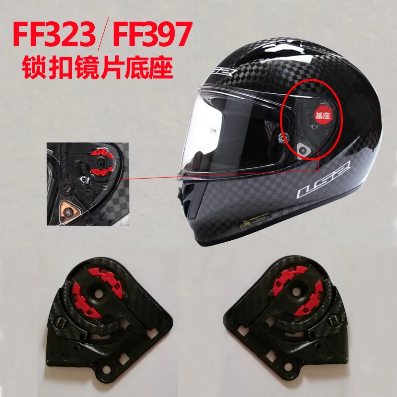 Оригинальная основа для объектива мотоциклетного шлема FF397 FF323 углеродное