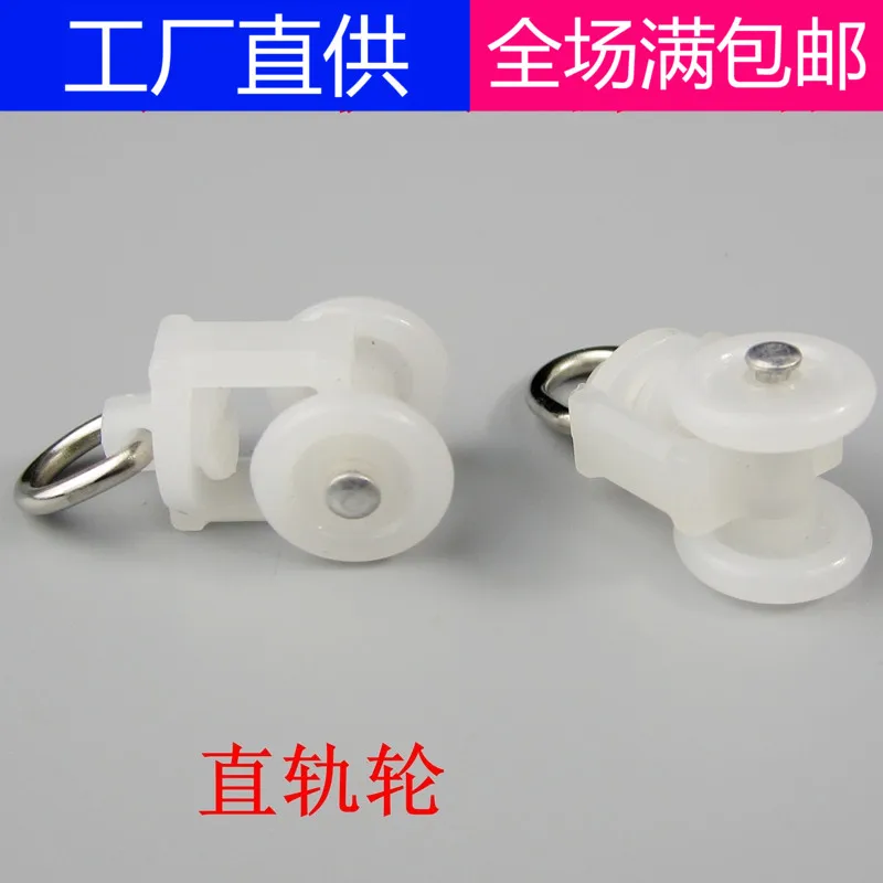 ПП Аксессуары для штор шкив прямая направляющая боковая шаровая фитинг круглая