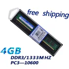 Настольная память KEMBONA Горячая Распродажа, бесплатная доставка, DDR3 4 Гб 16 чипов, ОЗУ DDR3 4G 1333 МГц