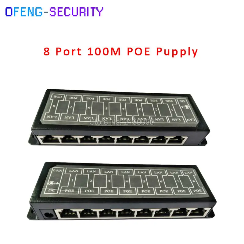 Инжектор POE 10/100 Мбит/с 8 портов стандартный пассивный poe для IP камеры локальной