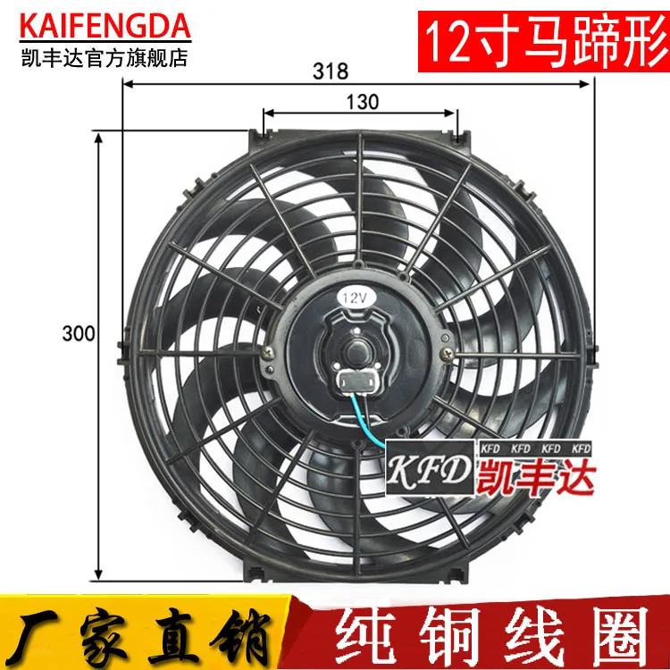 Электрический вентилятор радиатор для кондиционера автомобиля конденсатор