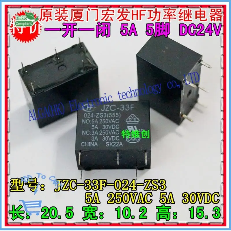 Оригинальные реле HF33F 24 v ZS JZC 33 024 f ножной переключатель ZS3 5 3 a 250 В переменного
