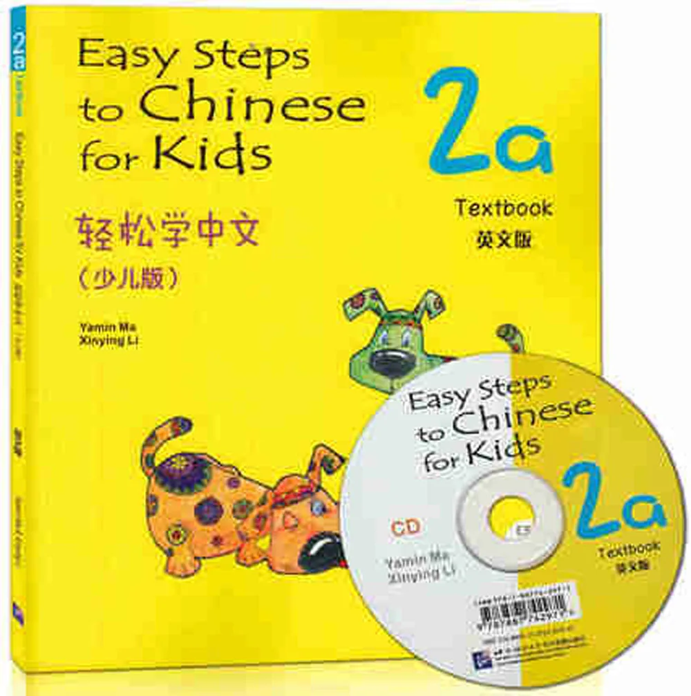 Учебник китайского и английского языков: для детей с CD (2A) подходит От 7 до 10 лет |