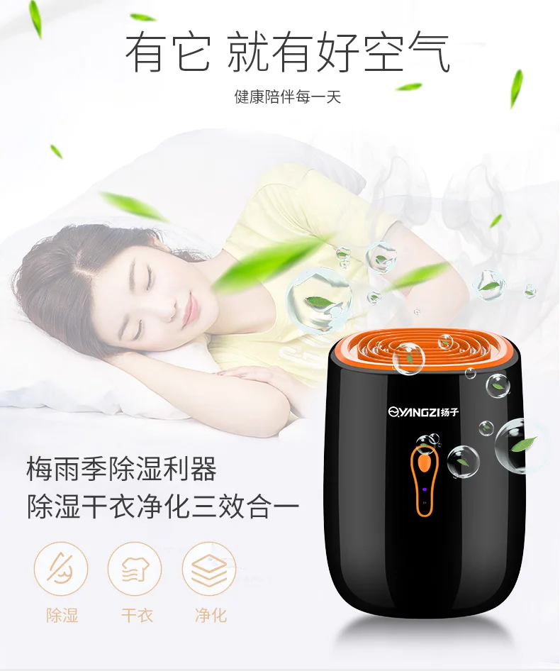 YANGZI осушитель бытовой спальня немой осушитель воздуха для подвалов гигроскопический осушитель воздуха