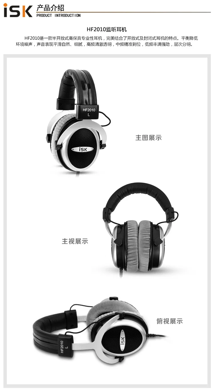 Оригинальные наушники ISK HF2010 с полуоткрытым монитором, Hi-Fi стерео наушники для студийной записи, Аудио гарнитура, наушники с шумоподавлением