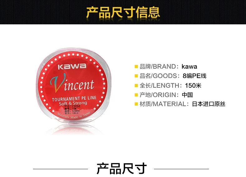 KAWA Vincent 5 цветов леска, PE восемь плетеная 150 м, мягкая и прочная, Protofilament импортируется из Японии