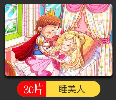 Di-30-08 30 шт. деревянный пазл мультфильм сказочный узор детская головоломка Дети Раннее Обучение просветление головоломки игрушка Рождественский подарок - Цвет: Di-30-08