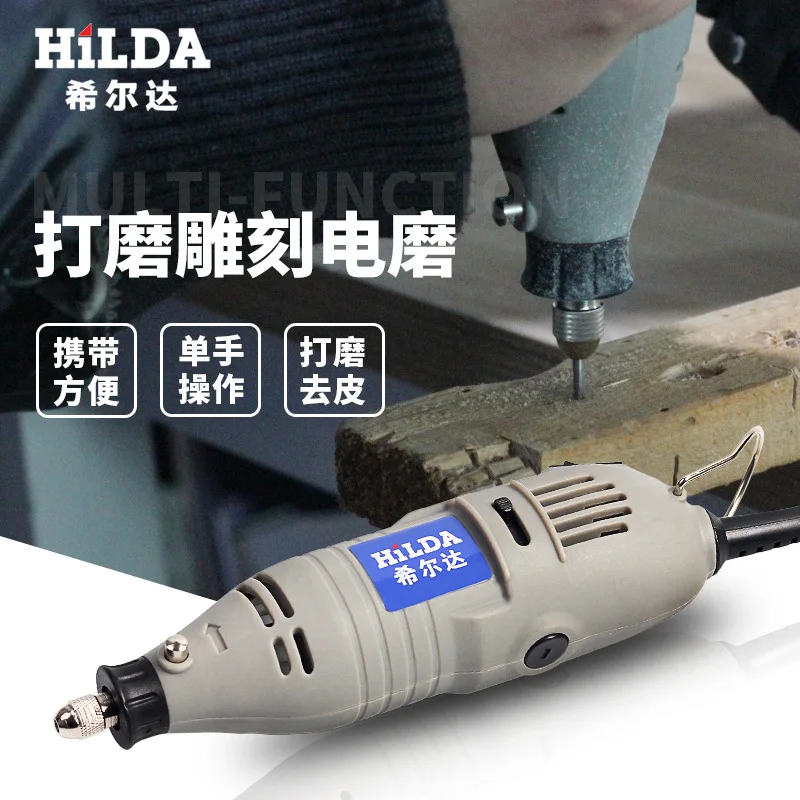 HILDA электрическая дрель мини гравер вращающийся инструмент 220 В Мини 6/91 шт для