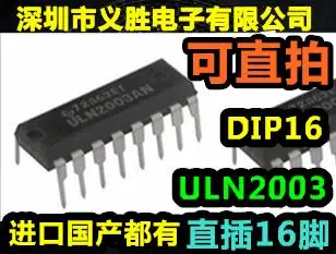 Penhold ULN2003AN ULN2003APG ULN2003A ULN2003 интерфейса / snap-приемопередатчик | Электронные