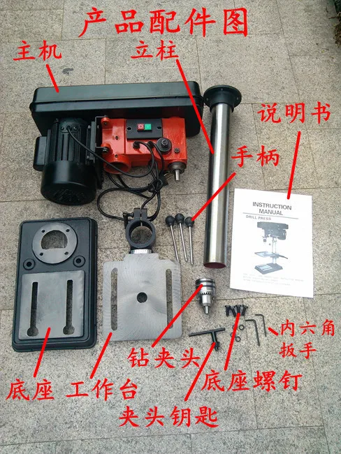 2017 Горячая 500 Вт скамья бурильщик 5 классов скоростной сверлильный станок |