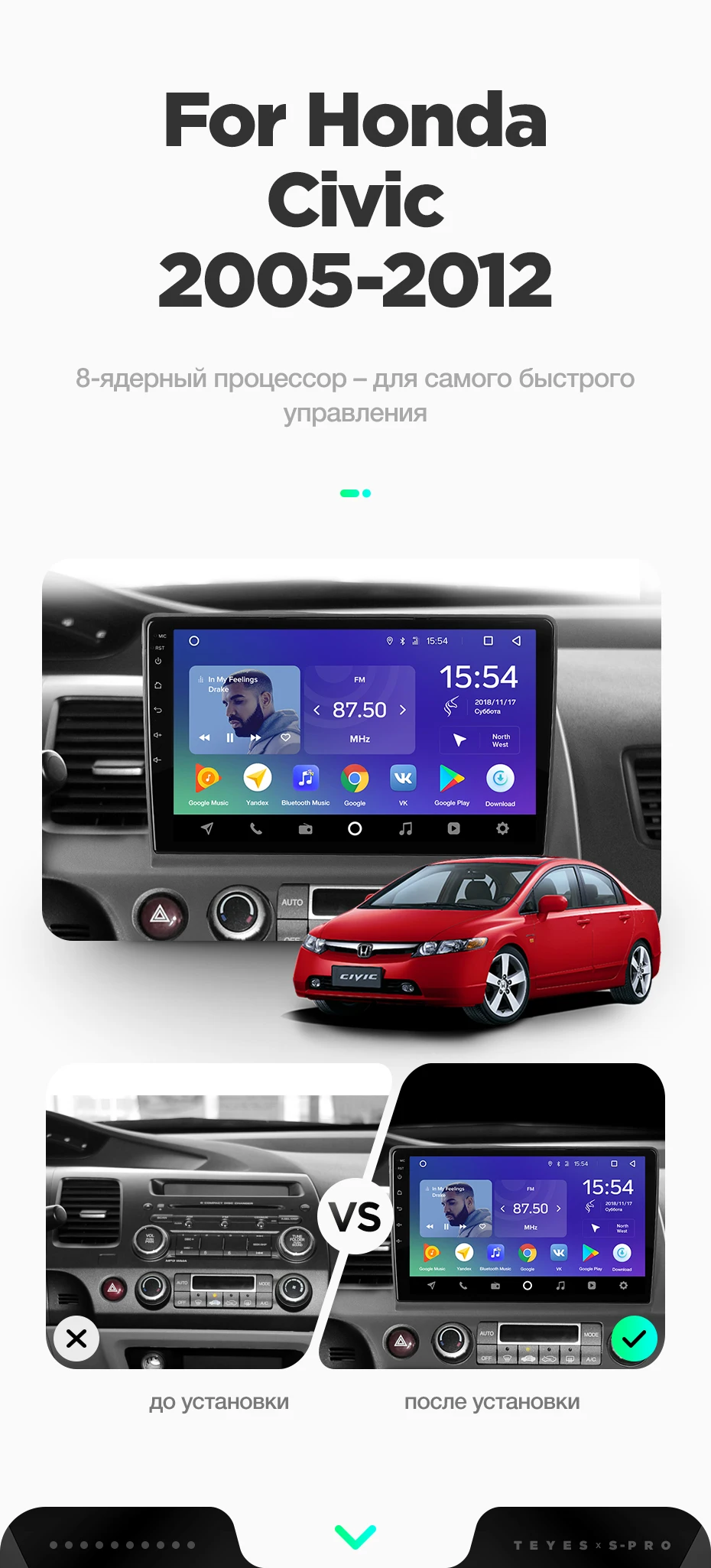 TEYES SPRO Штатная магнитола для Хонда Цивик 8 FHonda Civic 8 FK FN FD 2005 2008 2009 2010 2012 Android 8.1, до 8-ЯДЕР, до 4+ 64ГБ 32EQ+ DSP 2DIN автомагнитола 2 DIN DVD GPS мультимедиа автомобиля головное устройство