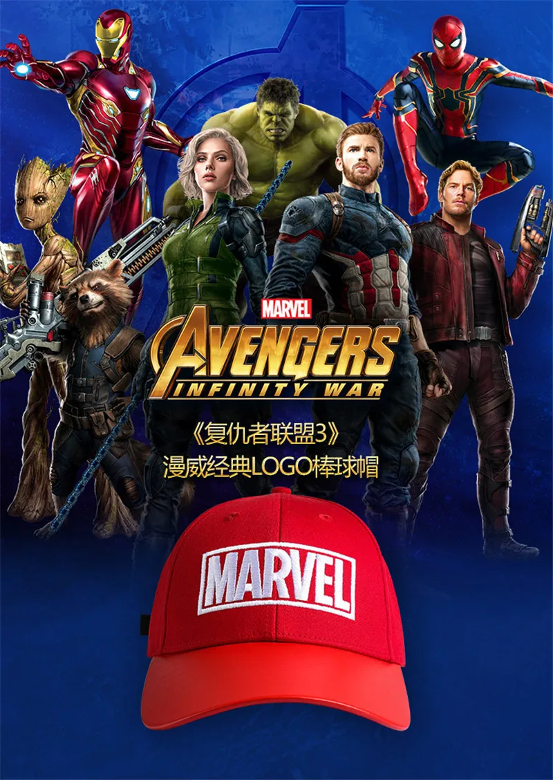 Мстители: бейсболки с вышитым рисунком Marvel для косплея, кепки с лентами, кепки от солнца, Регулируемая Кепка-бейсболка