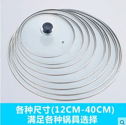 Крышка кастрюли из закаленного стекла крышка с ручкой кухонные принадлежности