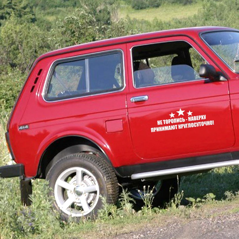 CS-553#20*60см Наклейка на авто Не торопись - наверху принимают круглосуточ
