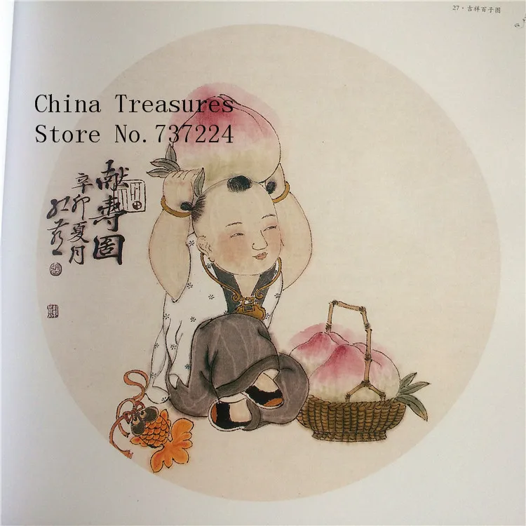 Chinese Painting Book Gongbi Meticulous Brush Work Art The Ancient Children Figure 55pages | Канцтовары для офиса и дома
