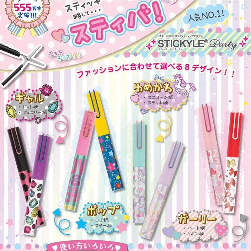 Японские портативные миниатюрные ножницы Sun-star в форме ручки карманные Stickyle Beaute