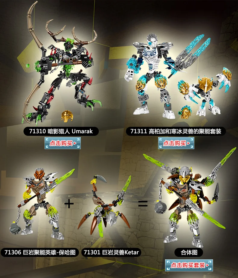 XSZ 611-3 Биохимический воин BionicleMask светильник Umarak Hunter строительный блок совместим с 71310 игрушки Bionicle
