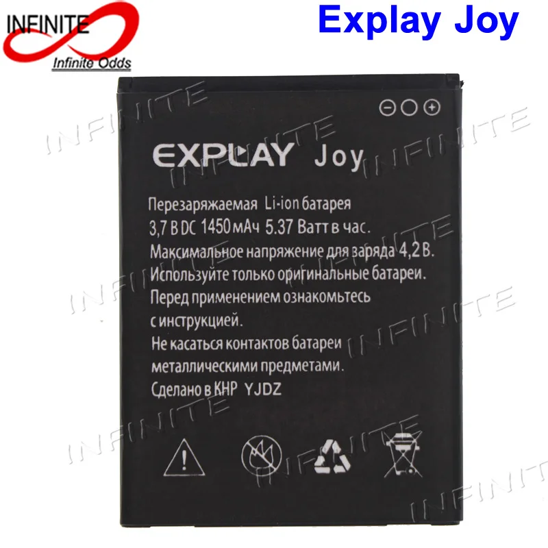 Высококачественный аккумулятор EXPLAY Joy 1450 мАч | Мобильные телефоны и аксессуары