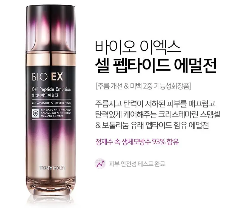 Биопептидная эмульсия TONYMOLY для лица с экстрактом клеток 130 мл боролином мощная