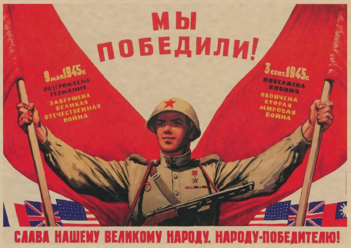 2018 Новый Винтажный солдат времен Второй мировой войны Советского Союза вперед к
