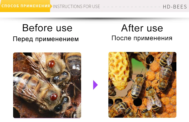 100 г/шт. Пчеловодство лекарство пчел халкбруд для пчеловода