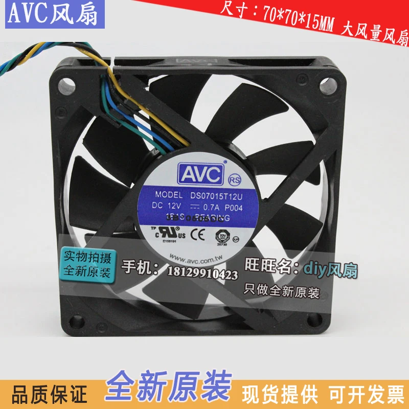 Новый AVC DS07015T12U тихий 7 см 7015 4-контактный Вентилятор охлаждения
