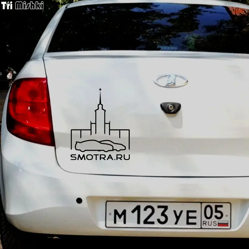 Tri Mishki HZX159 18.2*15см 1 4шт наклейки на авто smotra.ru смотра.ру москва машину наклейка