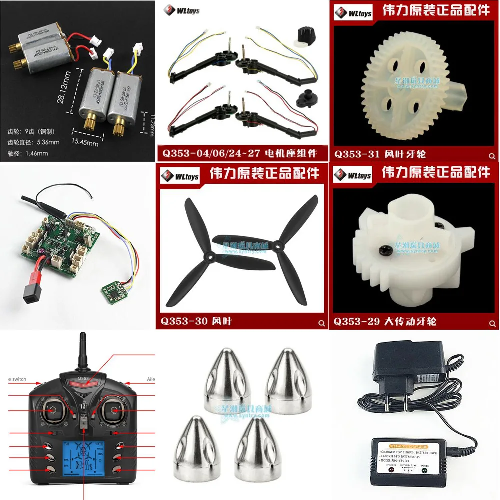 Wltoys Q353 RC Quadcopter Комплект запчастей рычаг лопасти двигателя плата приема и т. Д.|Детали аксессуары| |