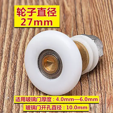 Eccentric shaft 27mm Набор из 8 роликов для одной душевой двери/полозья/колеса/шкив диаметром 20 мм/22 мм/23 мм/25 мм/27 мм. 8 шт./лот - Цвет: Eccentric shaft 27mm