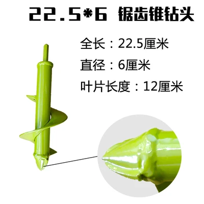 22.5-6cm Новая модель земляного сверла, сверла для шнека, спиральное сверло для посадки луковиц садовый Бур для выкапывания отверстий спиральное сверло - Цвет: 22.5-6cm