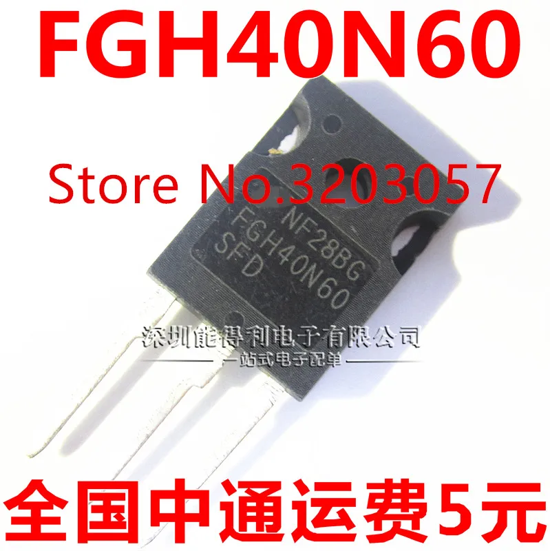 10 шт. Бесплатная доставка FGH40N60SFD FGH40N60 40N60 IGBT TO247 600 в 40 А 100% новая гарантия