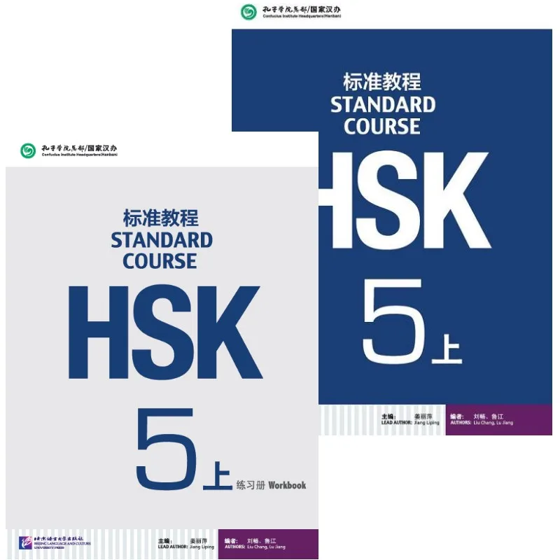 4 шт./компл. учебник для китайских учеников HSK: Стандартный курс HSK с 1
