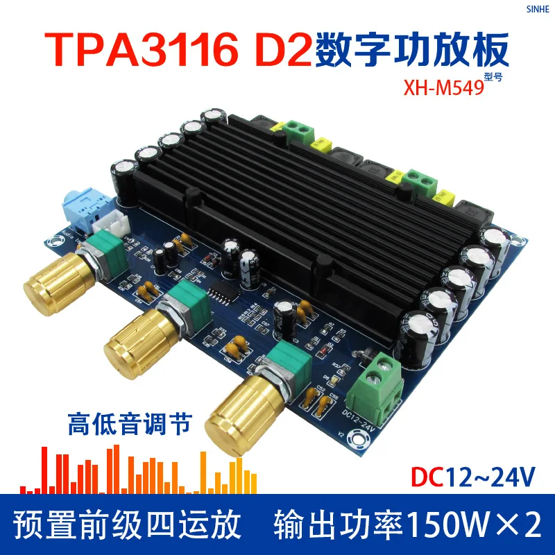 Цифровой Hi-Fi усилитель TPA3116D2 с tone 2x150 Вт 2 канала TPA3116 | Электронные компоненты и