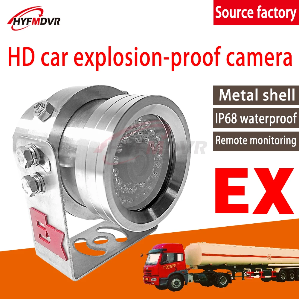 

HYFMDVR AHD 1080P explosion-proof car camera tanker to prevent oil HD video surveillance probe chip CCTV truck monitoring