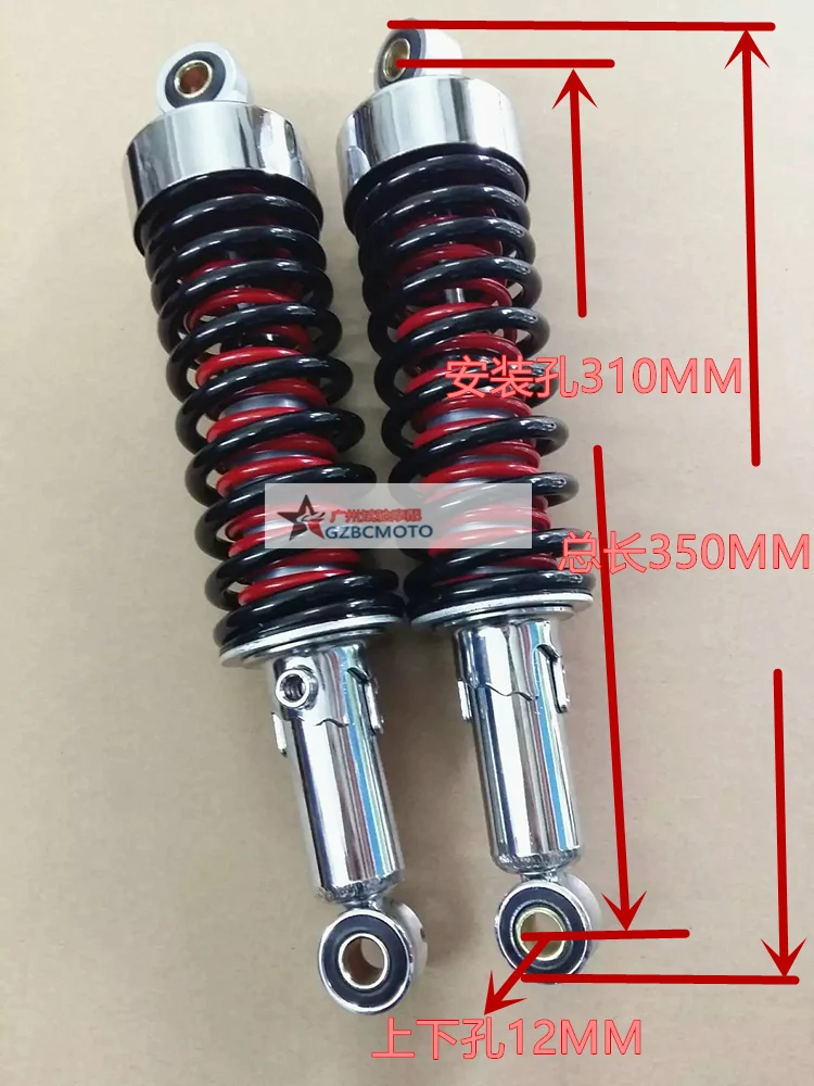 Универсальные амортизаторы 310 мм для Honda Yamaha Suzuki Kawasaki CG125 GN125 GS