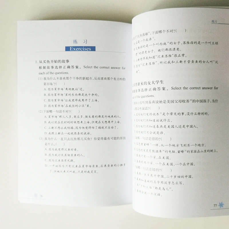 Красота и Грация китайские книги для чтения Китайский Бриз Градуированный читатель серии уровень 4: 1100 уровень слов