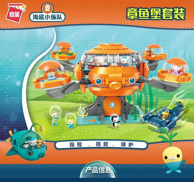 Octonauts строительный блок октопод Gup подводная лодка октябрь-Pod с GUP-C GUP-E GUP-D GUP-K GUP-I кирпич симпатичные комплекты одежды для детей, Gif