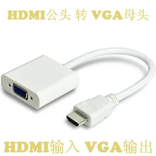 

Hdmi-VGA линия hdmi-стандартный чип-Переключатель hdmi-VGA